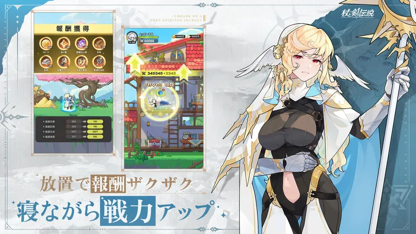 杖と剣の伝説_imgId4377