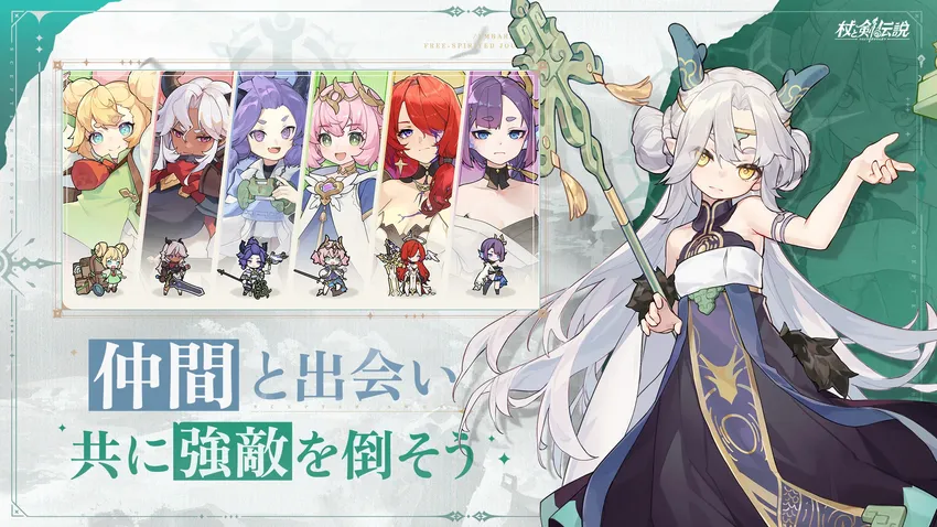 杖と剣の伝説_imgId4379