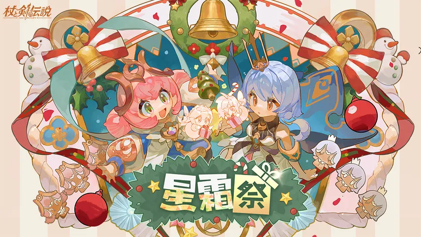 杖と剣の伝説_imgId4381