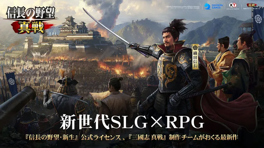 信長の野望 真戦_imgId4382