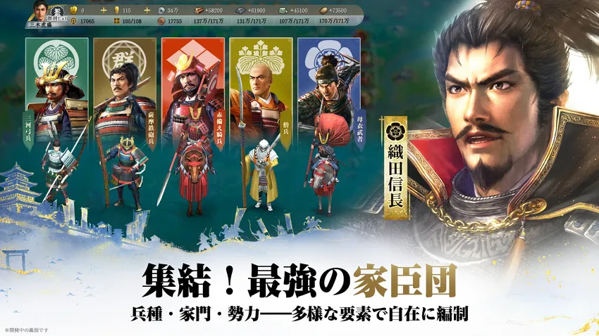 信長の野望 真戦_imgId4383