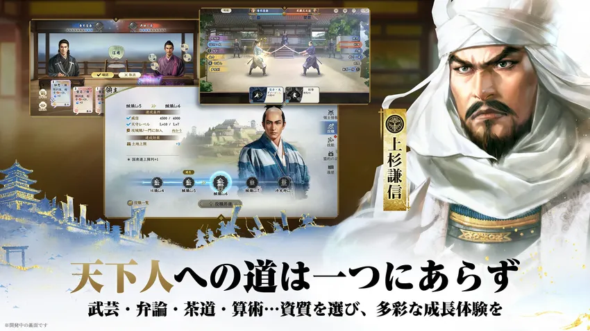 信長の野望 真戦_imgId4384