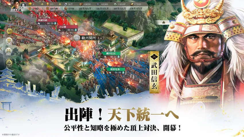 信長の野望 真戦_imgId4385