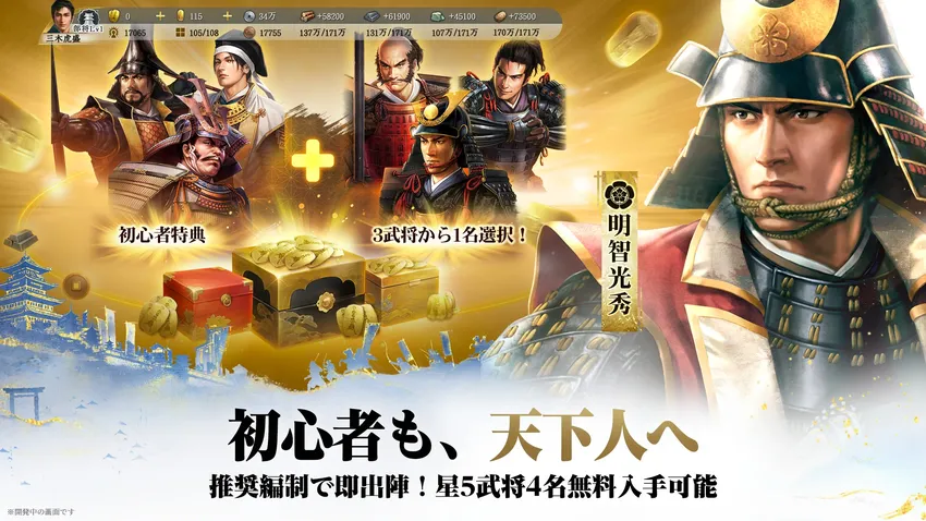 信長の野望 真戦_imgId4386