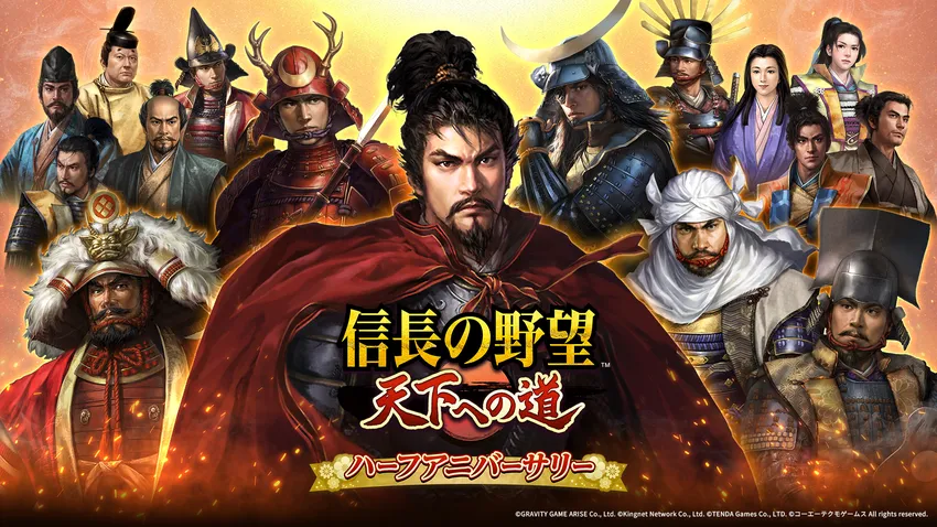 信長の野望 天下への道_imgId4388