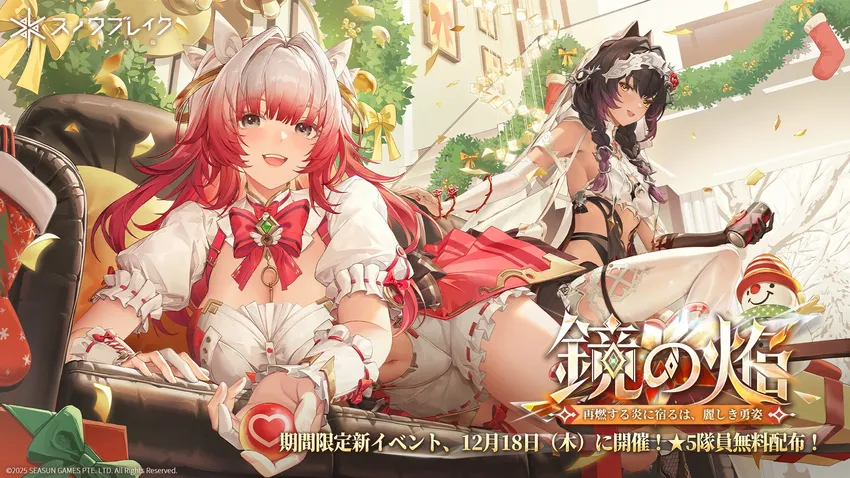 スノウブレイク：禁域降臨_imgId4391