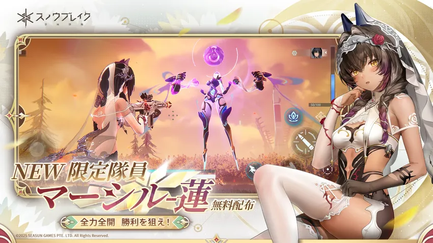 スノウブレイク：禁域降臨_imgId4393