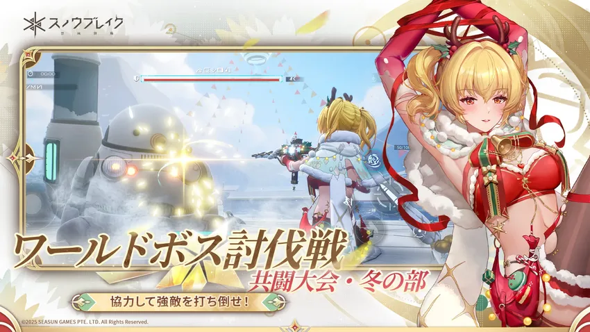 スノウブレイク：禁域降臨_imgId4394