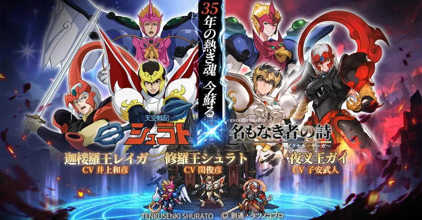 名もなき者の詩 昔懐かしきドット絵RPG_imgId4395