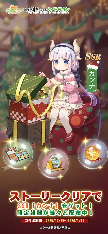 異世界のんびりライフ_imgId4406