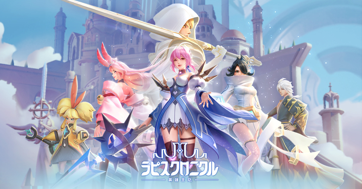 ラピスクロニクル -英雄王冠-_imgId441