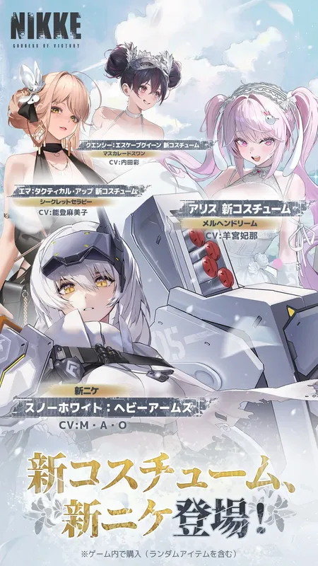 勝利の女神:NIKKE_imgId4412