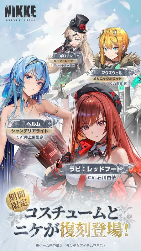 勝利の女神:NIKKE_imgId4413