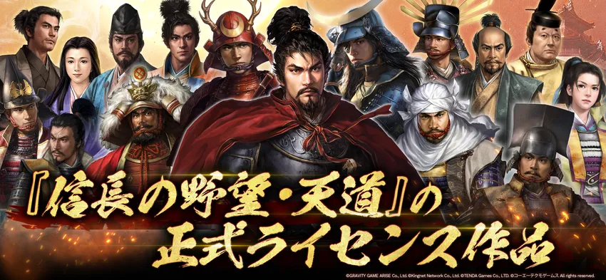 信長の野望 天下への道_imgId4415