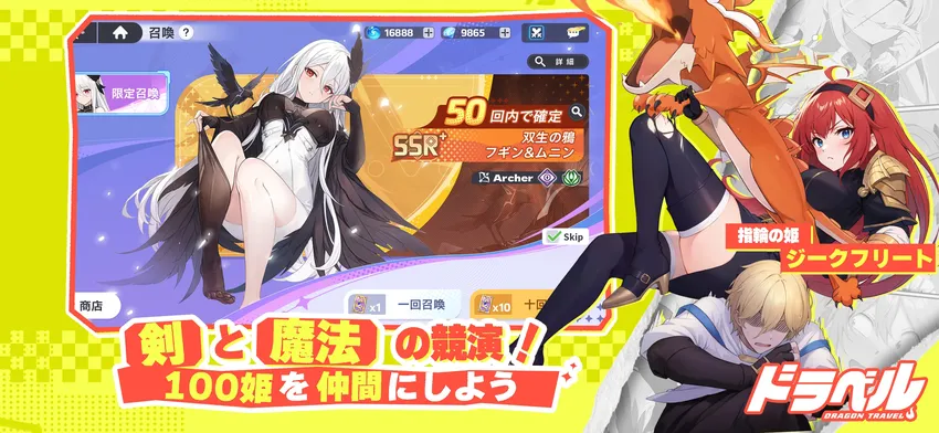 ドラベル-Dragon Travel-_imgId4418