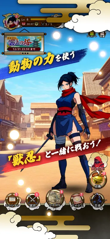 獣忍伝 - 動物忍者バトル_imgId4431