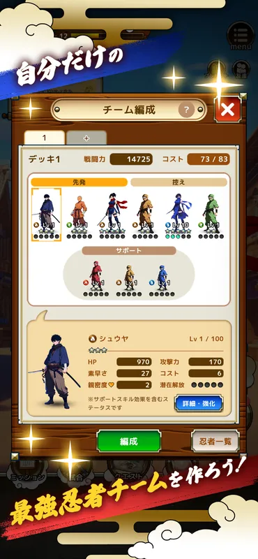 獣忍伝 - 動物忍者バトル_imgId4432