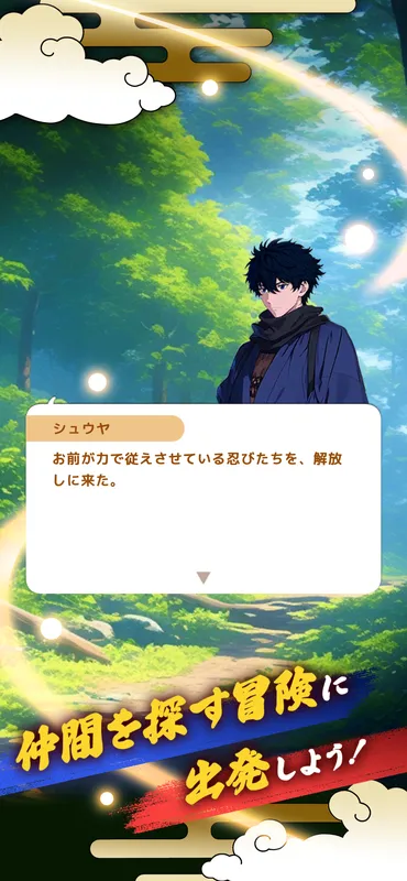 獣忍伝 - 動物忍者バトル_imgId4434