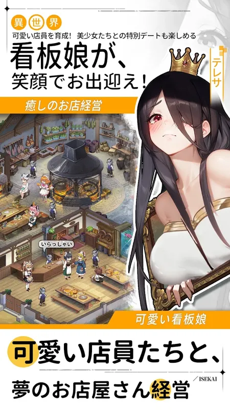 異世界のんびりライフ_imgId4436