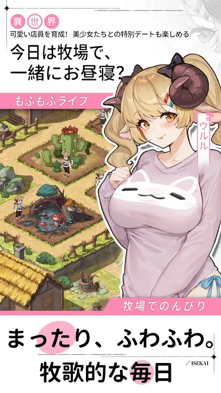 異世界のんびりライフ_imgId4437