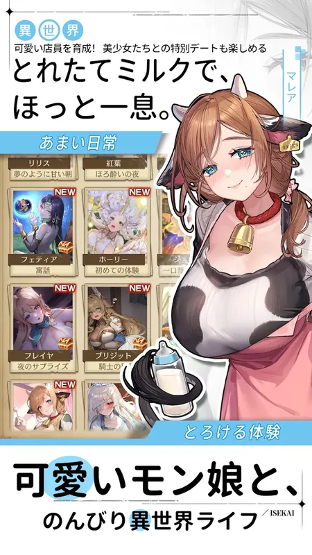 異世界のんびりライフ_imgId4438