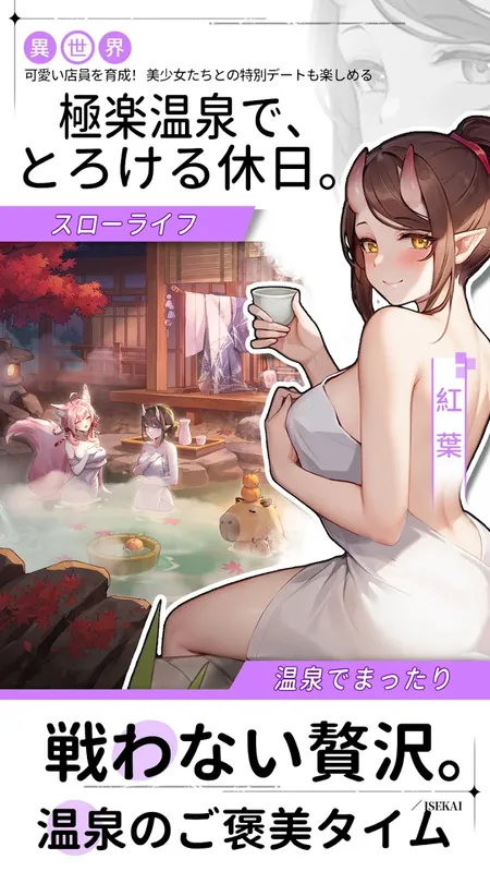 異世界のんびりライフ_imgId4439