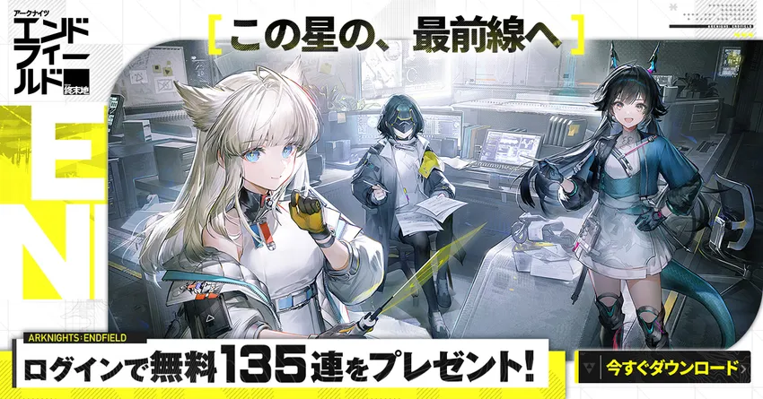 アークナイツ:エンドフィールド_imgId4444