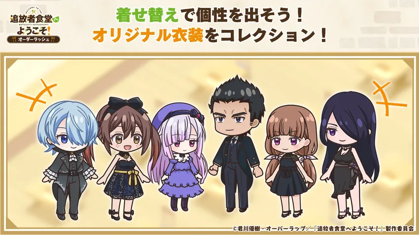 追放者食堂へようこそ！オーダーラッシュ_imgId4447