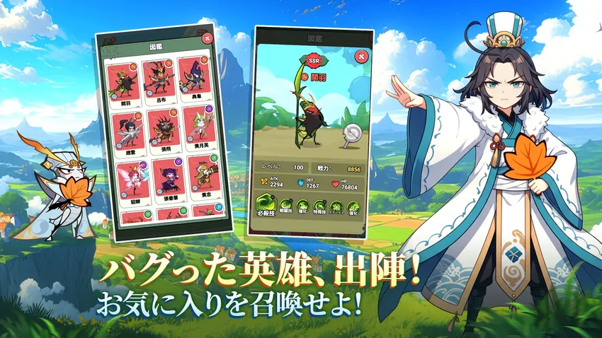 バグ三国志～群虫無双_imgId4450