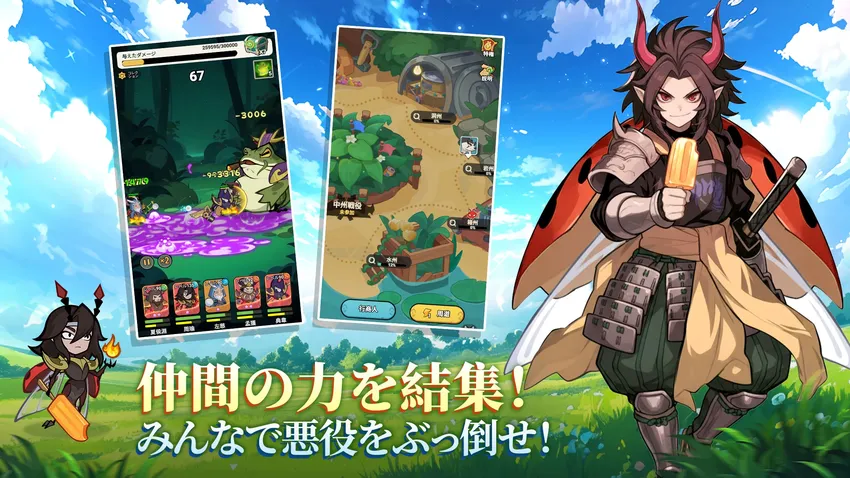 バグ三国志～群虫無双_imgId4451