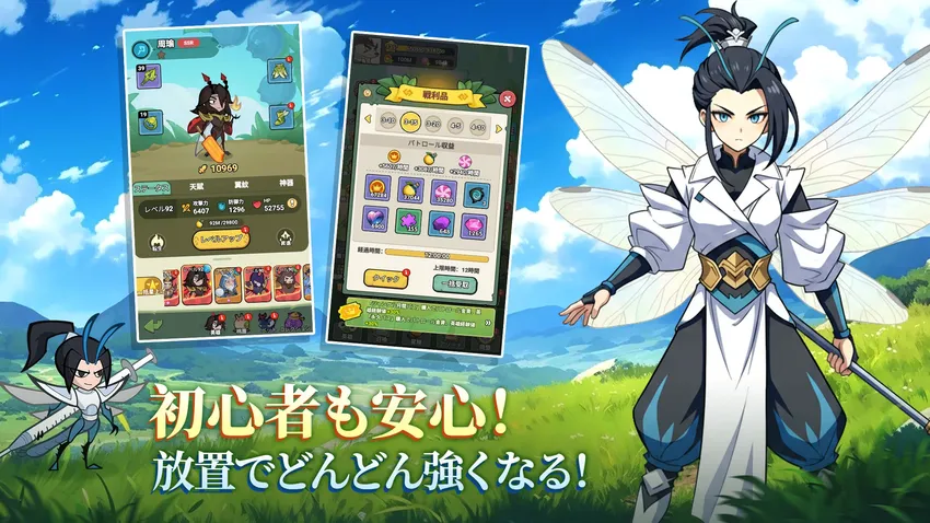 バグ三国志～群虫無双_imgId4452