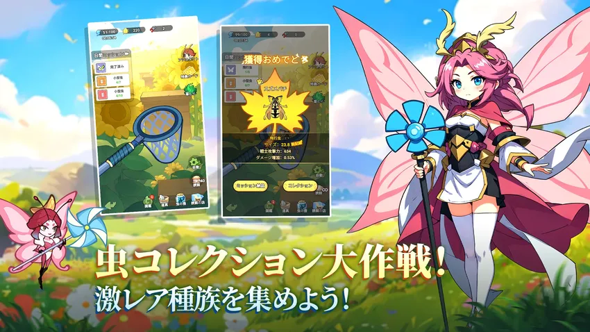 バグ三国志～群虫無双_imgId4453