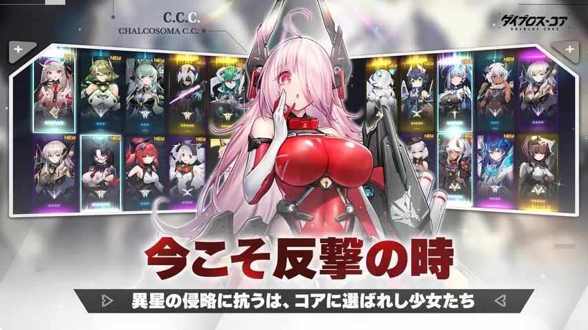 ダイブロス・コア_imgId4457