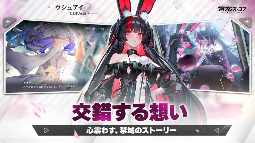 ダイブロス・コア_imgId4458