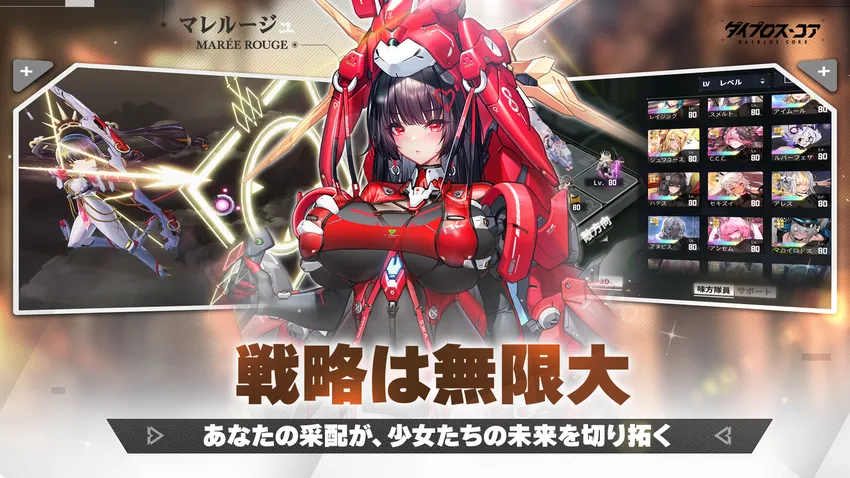 ダイブロス・コア_imgId4460