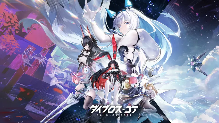 ダイブロス・コア_imgId4462