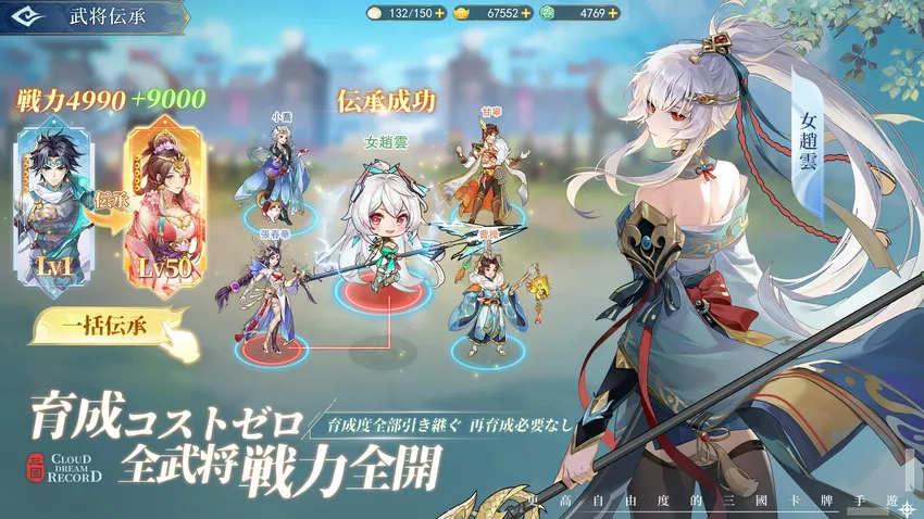 バースト三国~美人の計_imgId4469