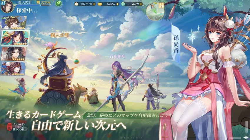 バースト三国~美人の計_imgId4470