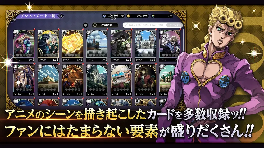 ジョジョの奇妙な冒険 オラオラオーバードライブ_imgId4476