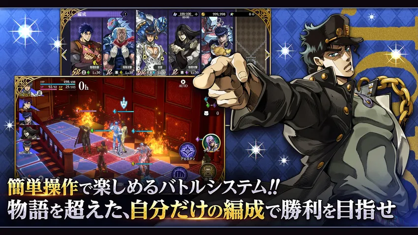 ジョジョの奇妙な冒険 オラオラオーバードライブ_imgId4477