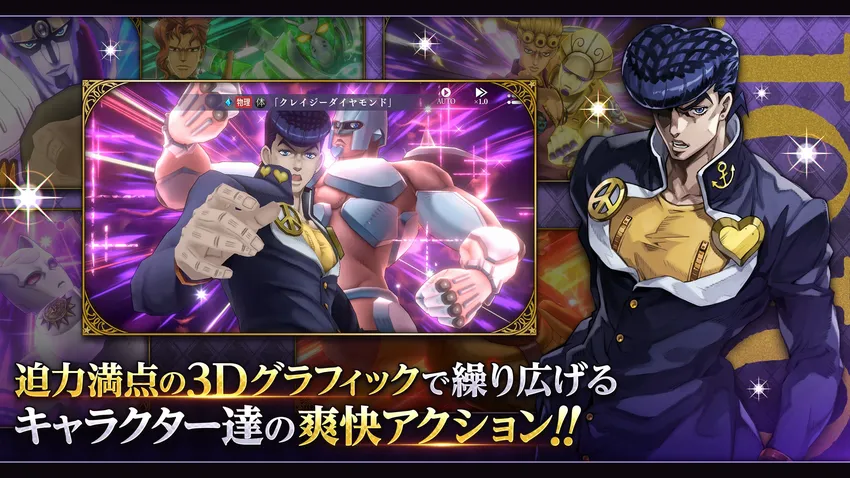 ジョジョの奇妙な冒険 オラオラオーバードライブ_imgId4478