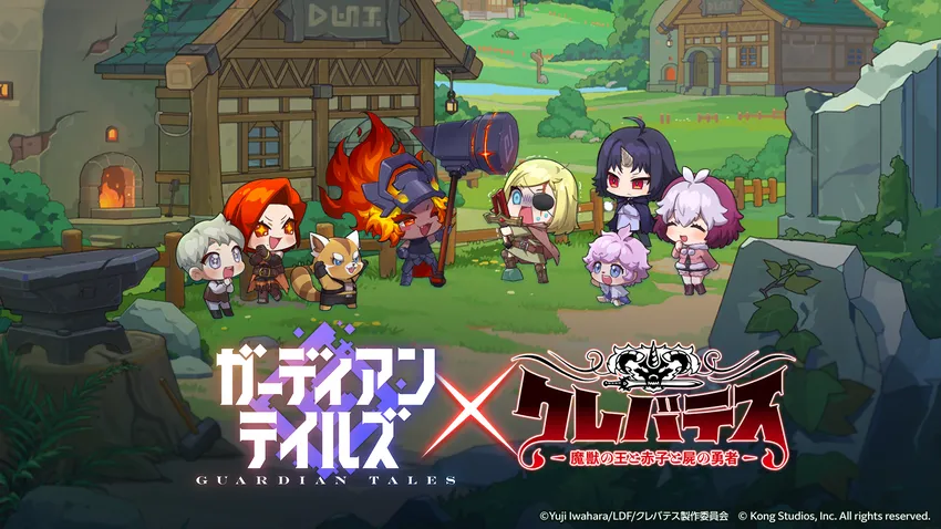 ガーディアンテイルズ_imgId4486