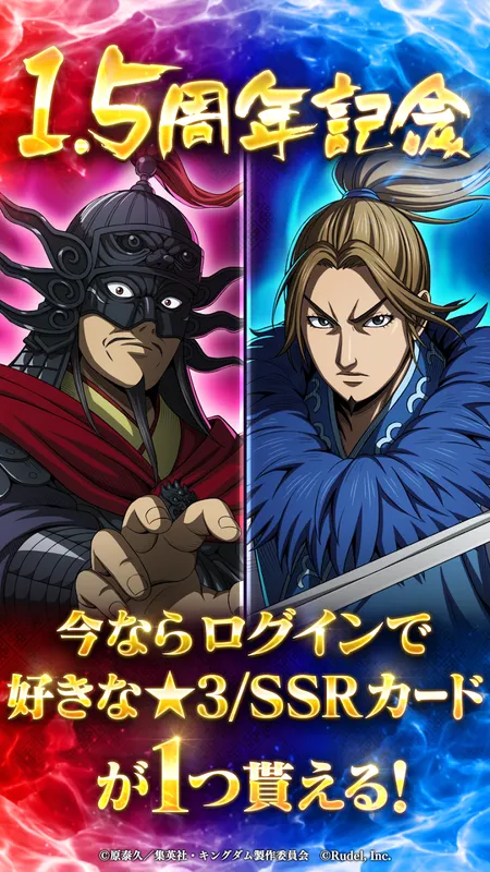 キングダム 頂天_imgId4493