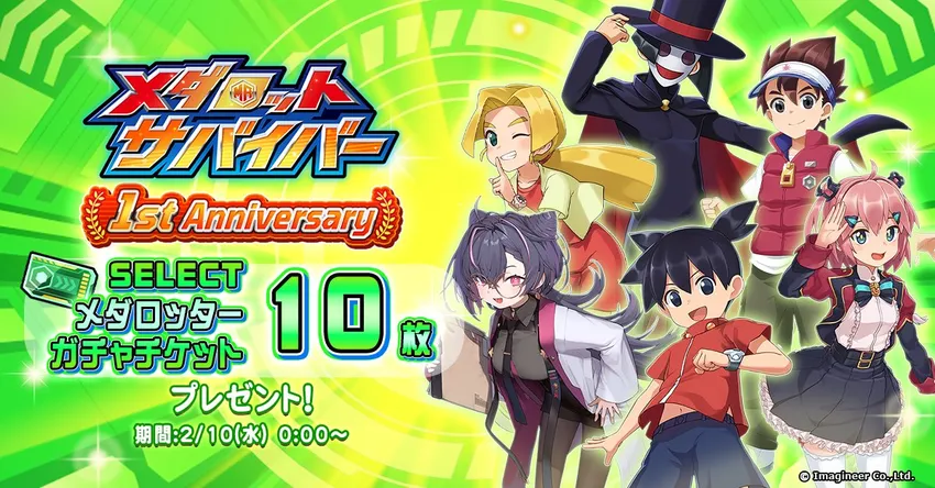 メダロットサバイバー_imgId4495