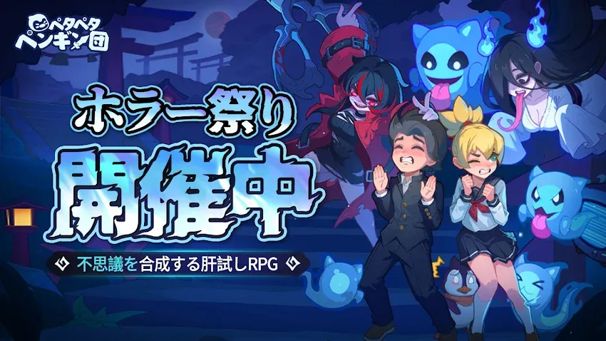 ペタペタペンギン団_imgId4499