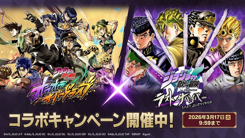 ジョジョの奇妙な冒険 オラオラオーバードライブ_imgId4506