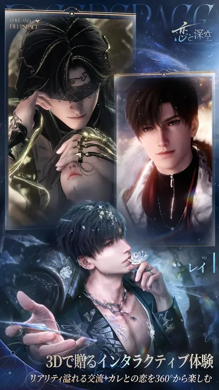 恋と深空_imgId4512