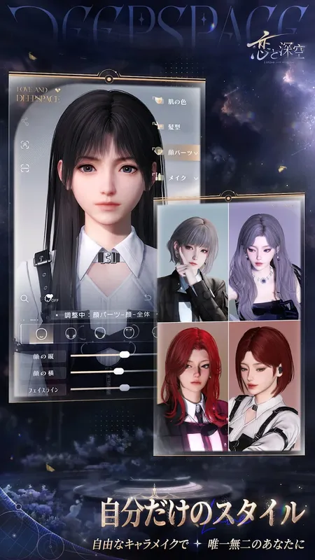 恋と深空_imgId4514