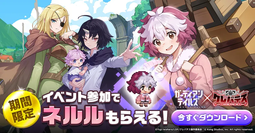 ガーディアンテイルズ_imgId4516