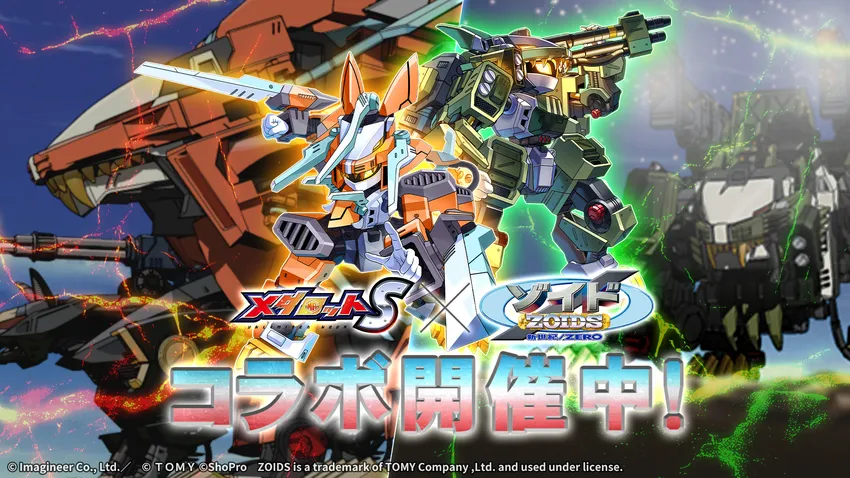 メダロットS_imgId4517